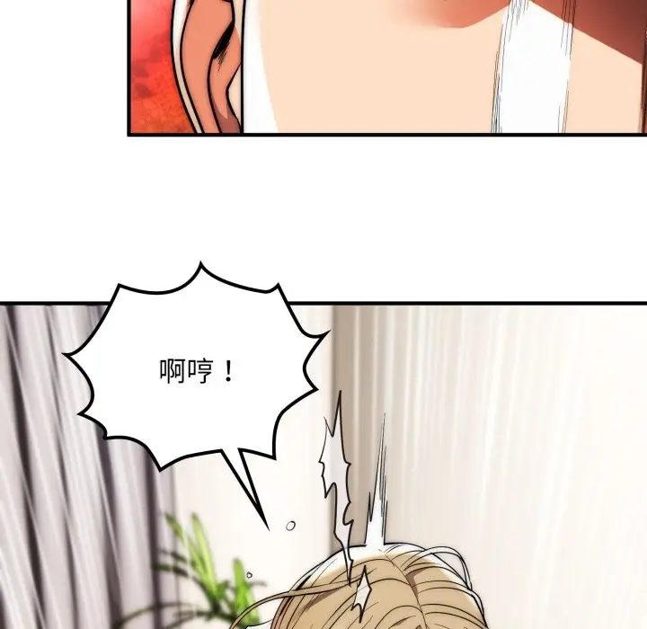 《神雕闯都市/强雕：都市润女传说》第28话图12