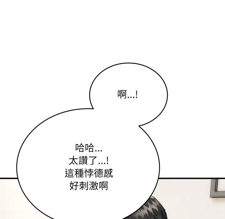 《神雕闯都市/强雕：都市润女传说》第28话图124
