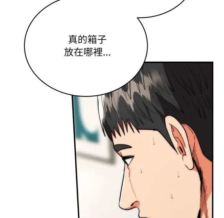 《神雕闯都市/强雕：都市润女传说》第28话图127