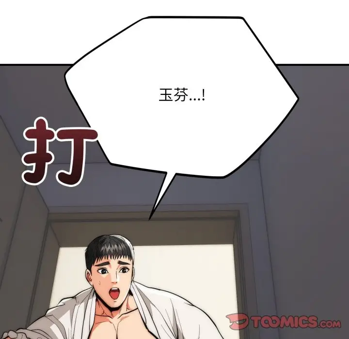 《神雕闯都市/强雕：都市润女传说》第28话图135