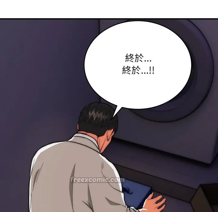 《神雕闯都市/强雕：都市润女传说》第28话图140