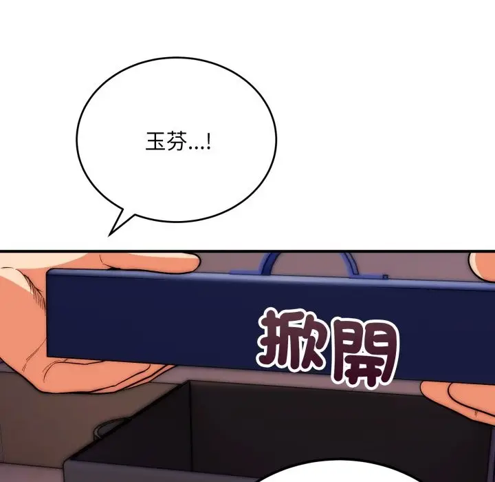 《神雕闯都市/强雕：都市润女传说》第28话图142