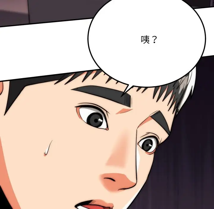 《神雕闯都市/强雕：都市润女传说》第28话图143