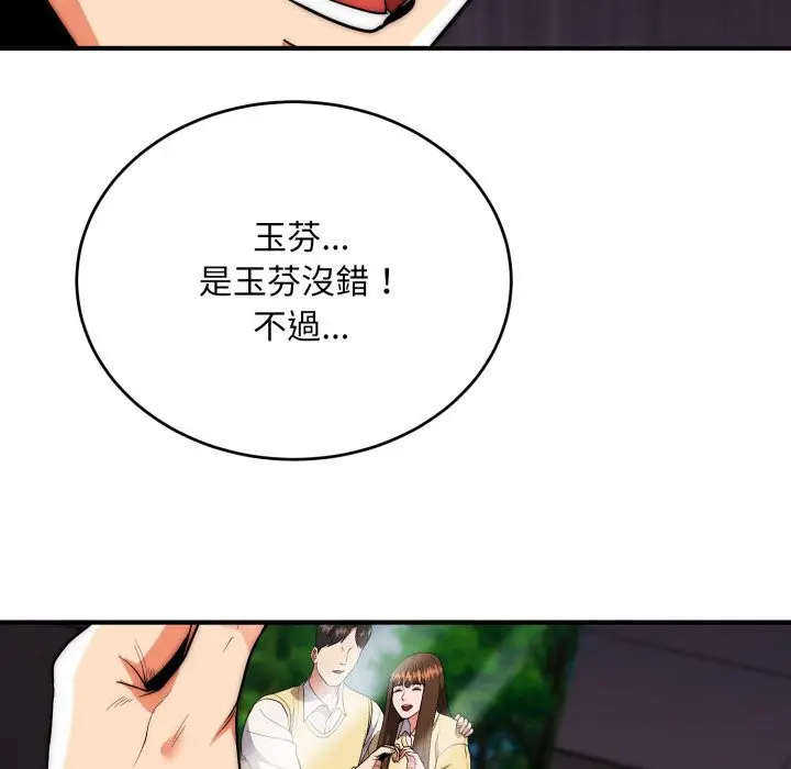 《神雕闯都市/强雕：都市润女传说》第28话图144
