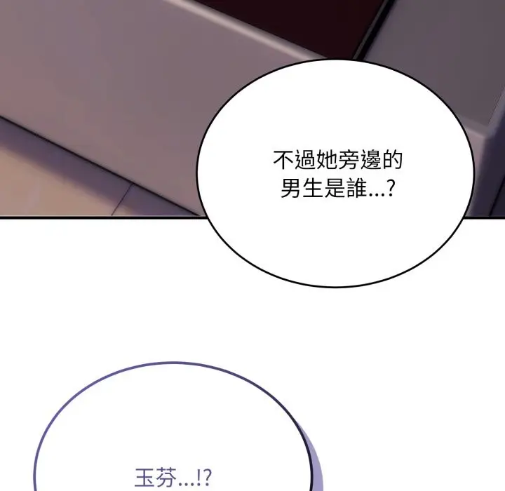 《神雕闯都市/强雕：都市润女传说》第28话图146