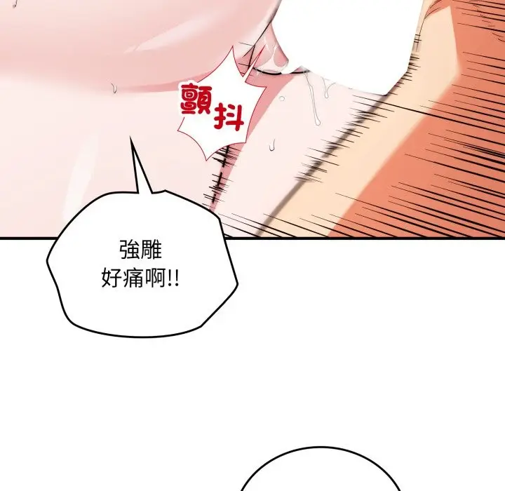 《神雕闯都市/强雕：都市润女传说》第28话图16