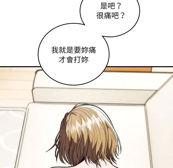 《神雕闯都市/强雕：都市润女传说》第28话图17
