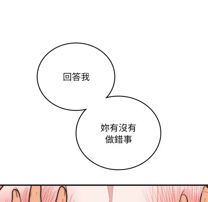 《神雕闯都市/强雕：都市润女传说》第28话图20