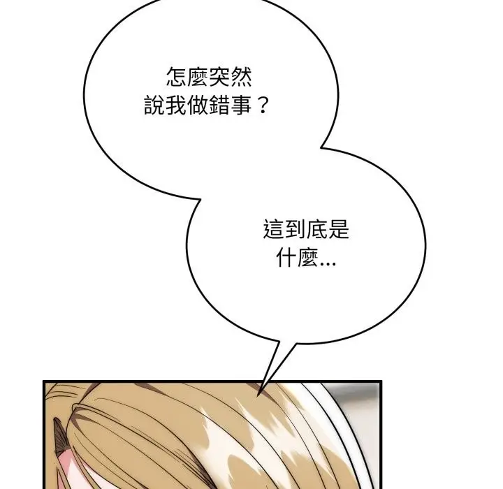《神雕闯都市/强雕：都市润女传说》第28话图23