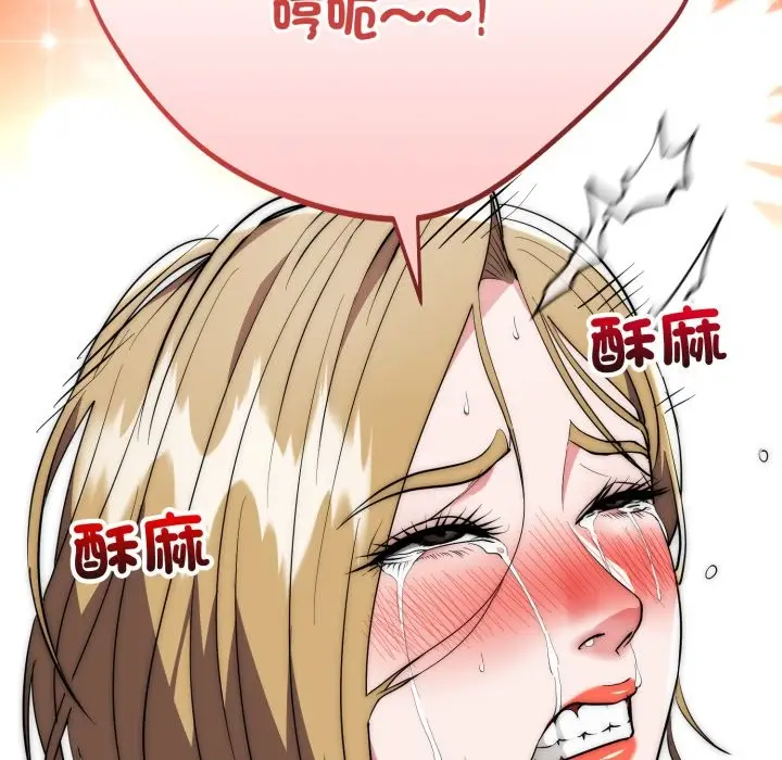 《神雕闯都市/强雕：都市润女传说》第28话图37