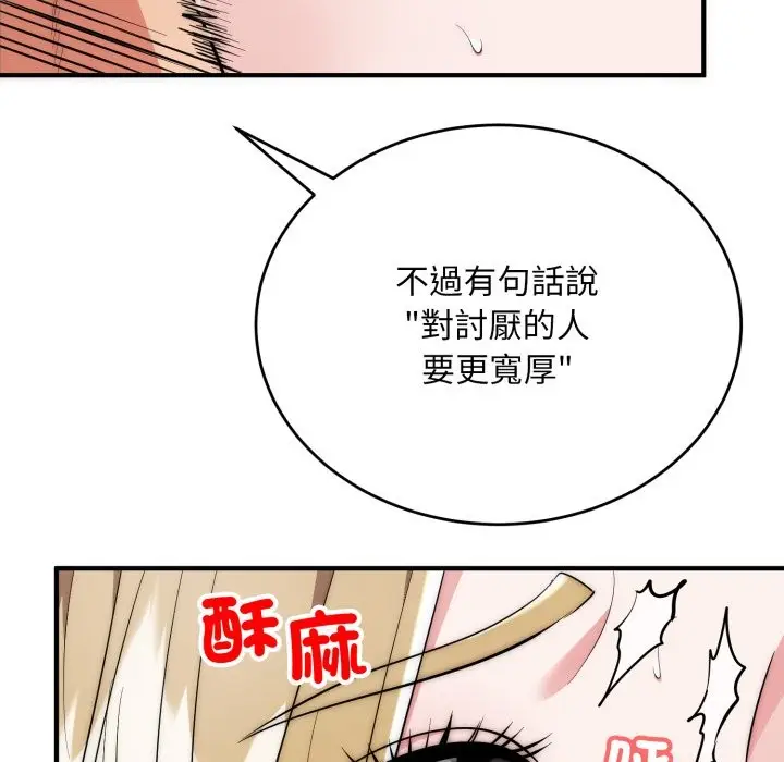 《神雕闯都市/强雕：都市润女传说》第28话图40