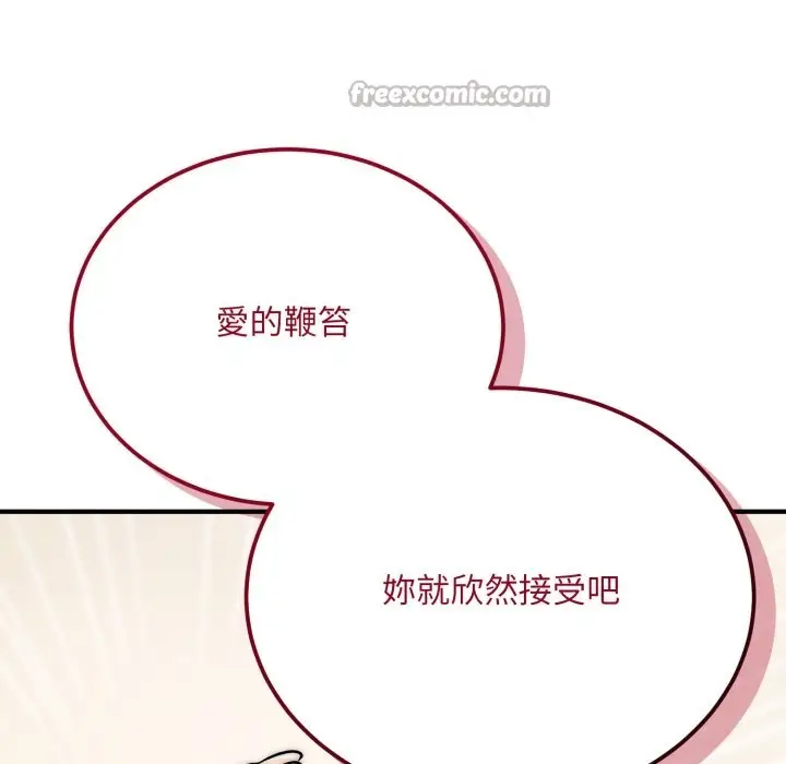 《神雕闯都市/强雕：都市润女传说》第28话图42