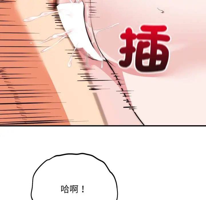 《神雕闯都市/强雕：都市润女传说》第28话图49