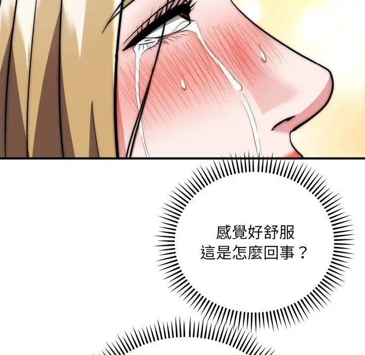 《神雕闯都市/强雕：都市润女传说》第28话图52