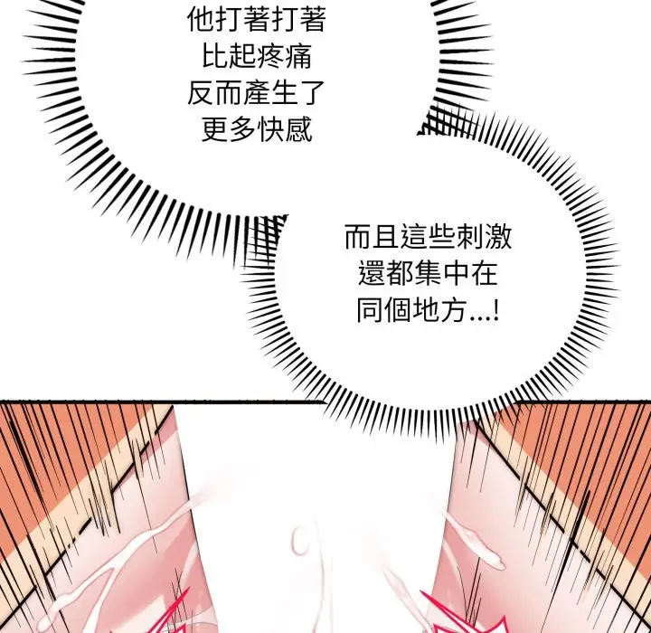 《神雕闯都市/强雕：都市润女传说》第28话图55