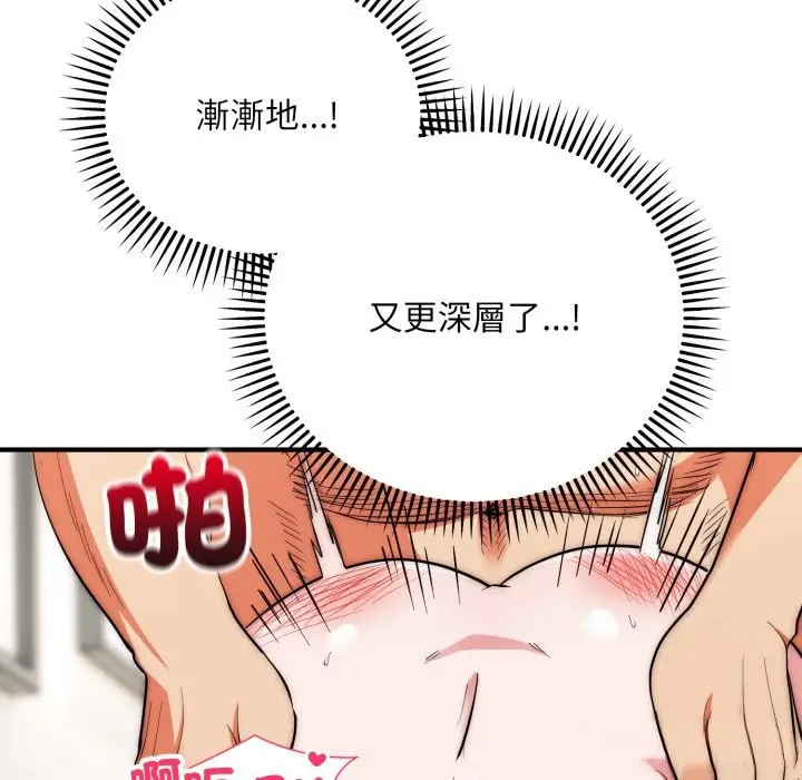 《神雕闯都市/强雕：都市润女传说》第28话图57