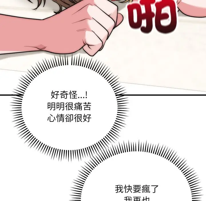 《神雕闯都市/强雕：都市润女传说》第28话图59
