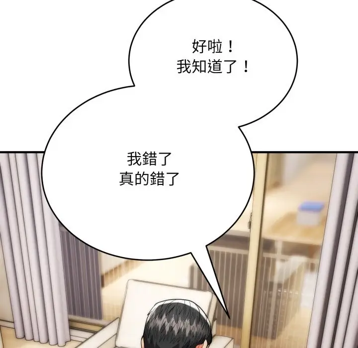 《神雕闯都市/强雕：都市润女传说》第28话图65