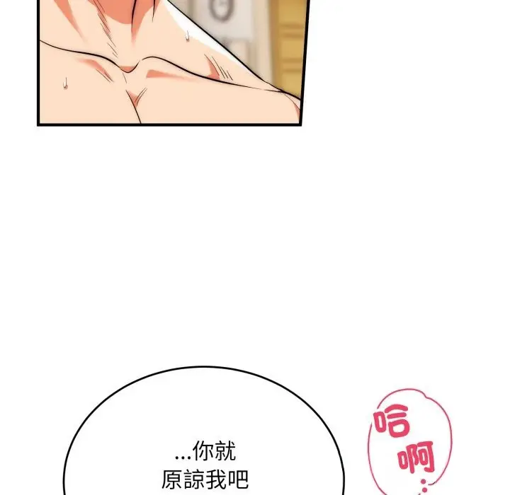 《神雕闯都市/强雕：都市润女传说》第28话图69