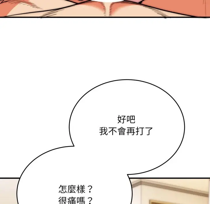《神雕闯都市/强雕：都市润女传说》第28话图72