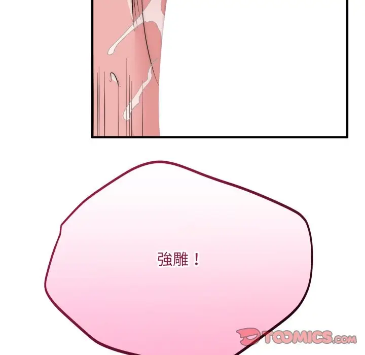 《神雕闯都市/强雕：都市润女传说》第28话图87