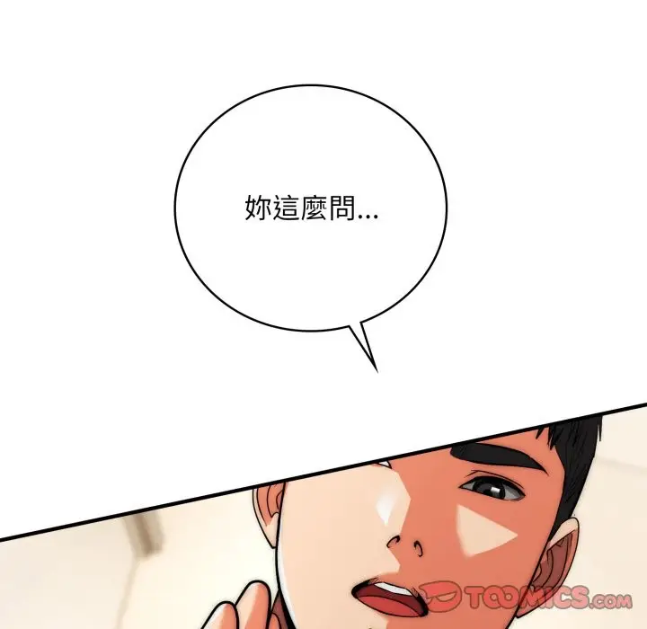 《神雕闯都市/强雕：都市润女传说》第28话图9