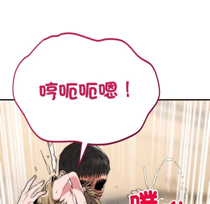 《神雕闯都市/强雕：都市润女传说》第28话图96