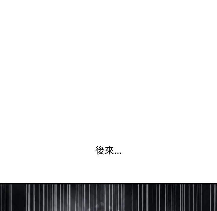 《神雕闯都市/强雕：都市润女传说》第29话图103