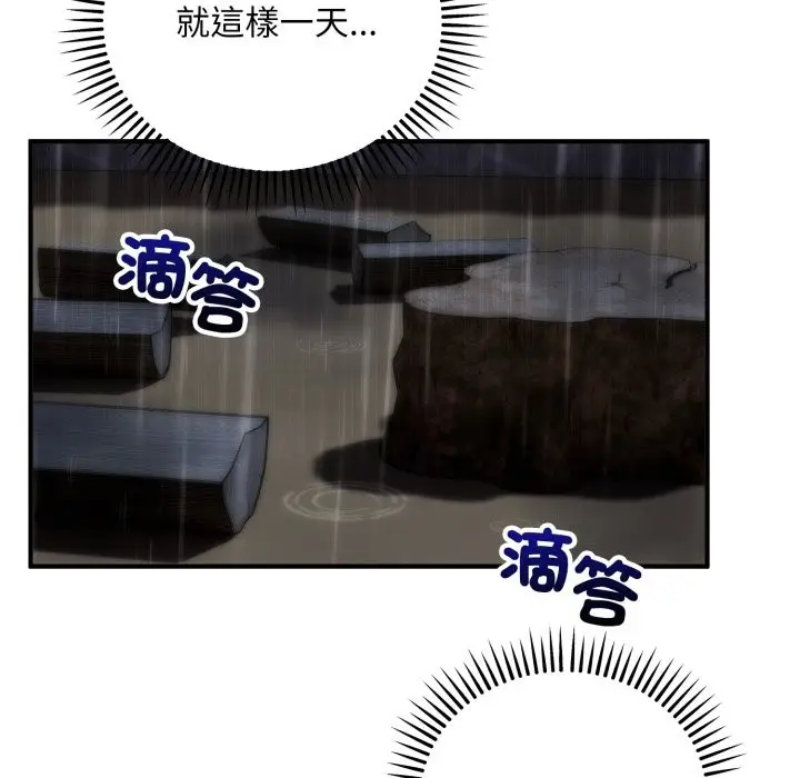 《神雕闯都市/强雕：都市润女传说》第29话图106