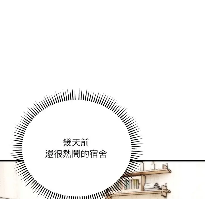 《神雕闯都市/强雕：都市润女传说》第29话图108