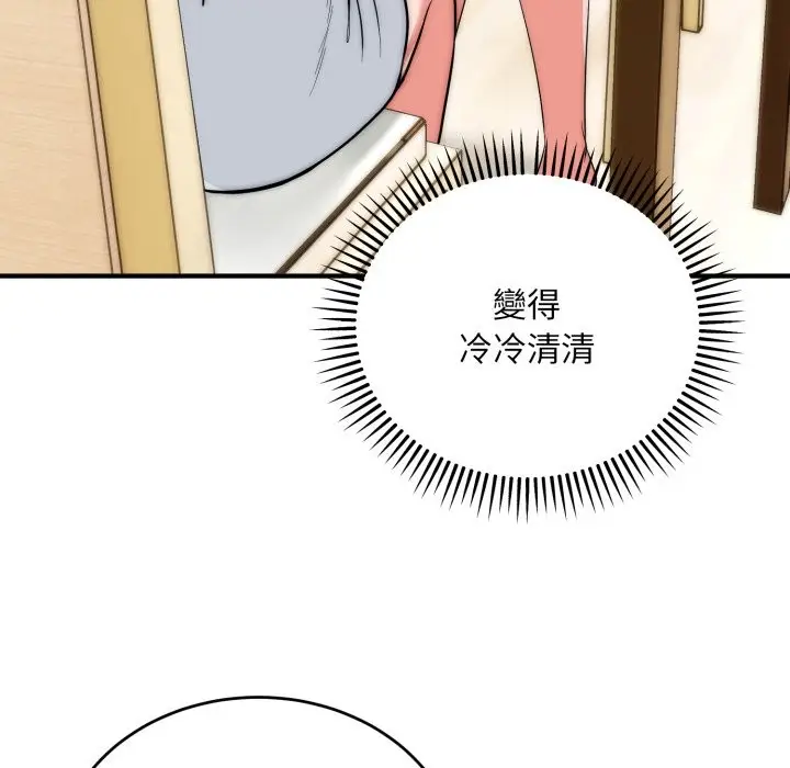 《神雕闯都市/强雕：都市润女传说》第29话图110