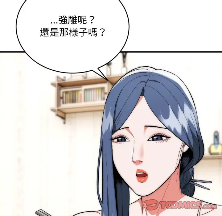 《神雕闯都市/强雕：都市润女传说》第29话图111