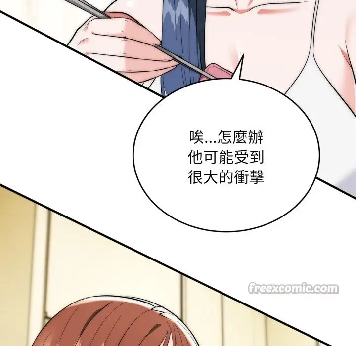 《神雕闯都市/强雕：都市润女传说》第29话图112