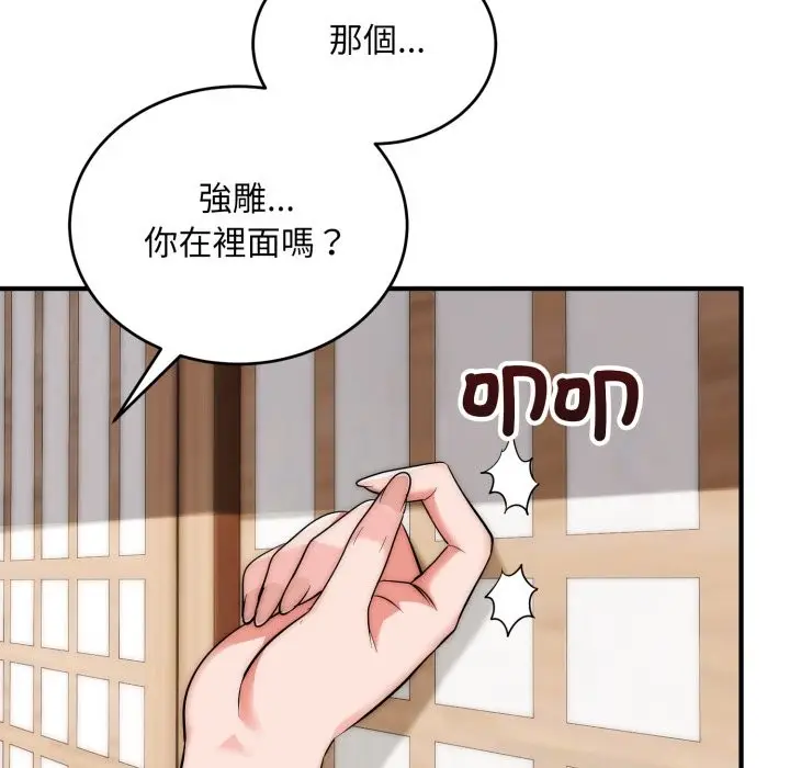 《神雕闯都市/强雕：都市润女传说》第29话图118
