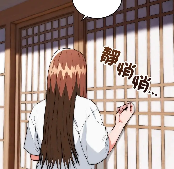 《神雕闯都市/强雕：都市润女传说》第29话图120