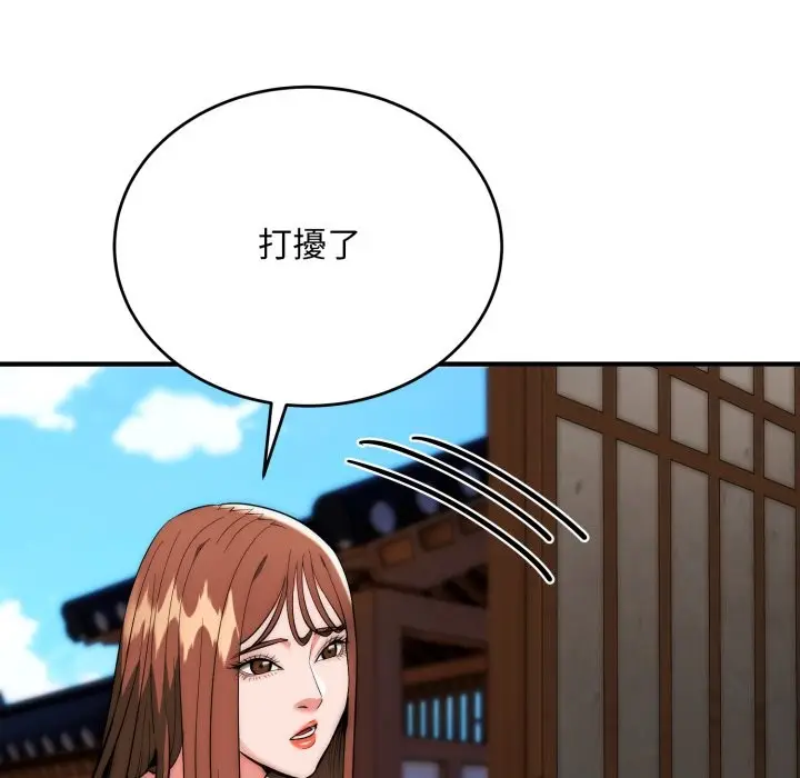 《神雕闯都市/强雕：都市润女传说》第29话图122