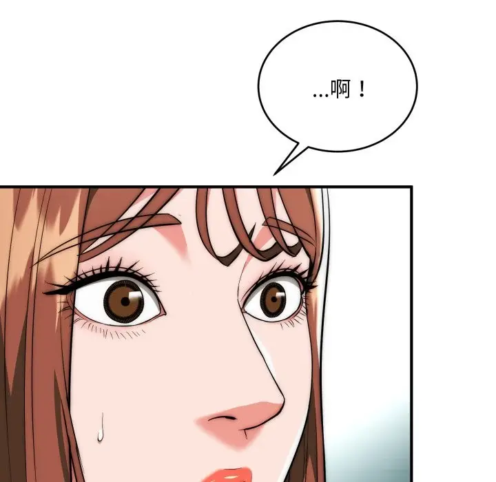 《神雕闯都市/强雕：都市润女传说》第29话图124