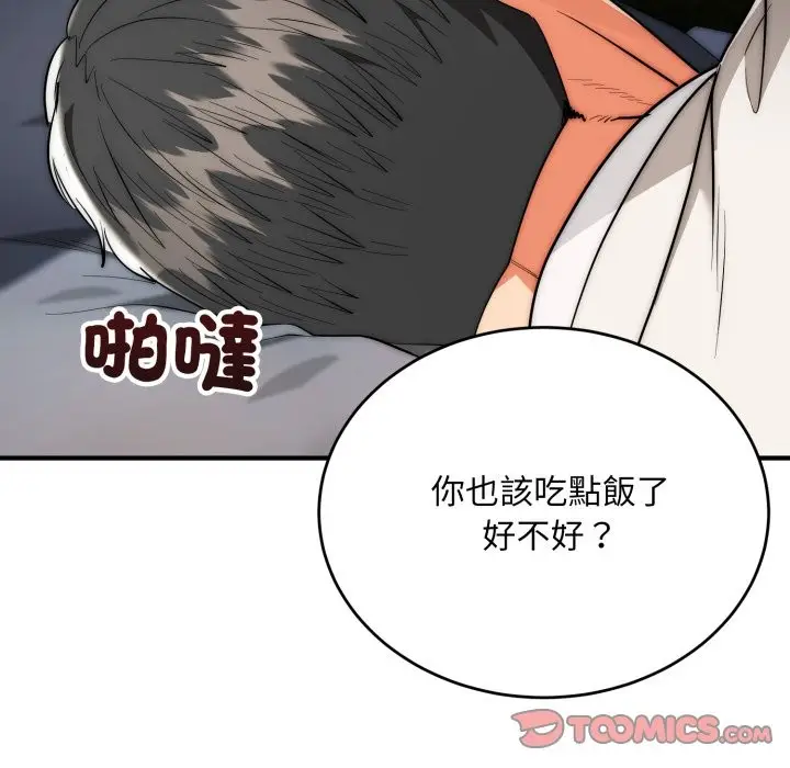 《神雕闯都市/强雕：都市润女传说》第29话图129