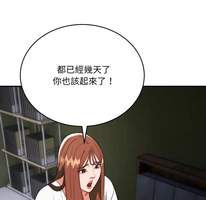 《神雕闯都市/强雕：都市润女传说》第29话图130