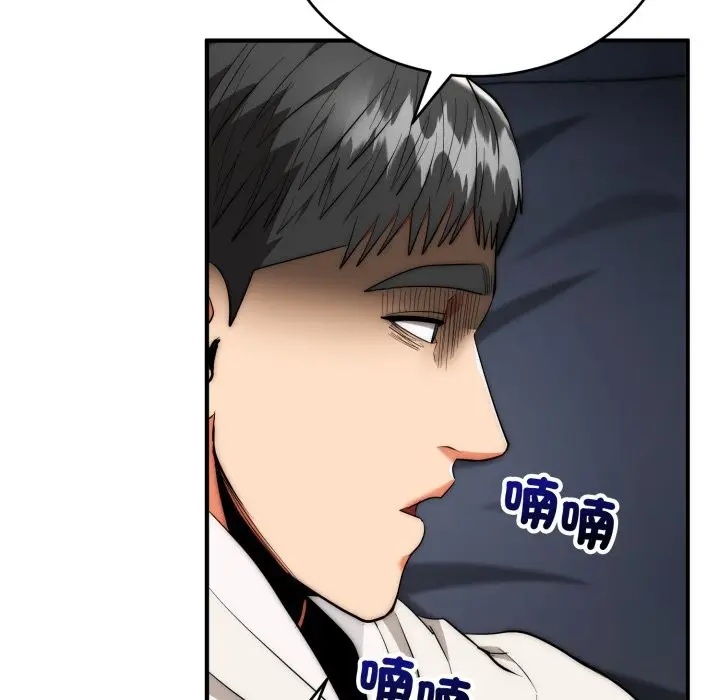 《神雕闯都市/强雕：都市润女传说》第29话图133
