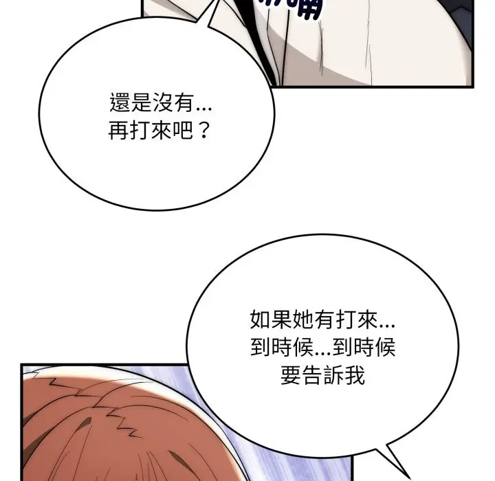 《神雕闯都市/强雕：都市润女传说》第29话图134