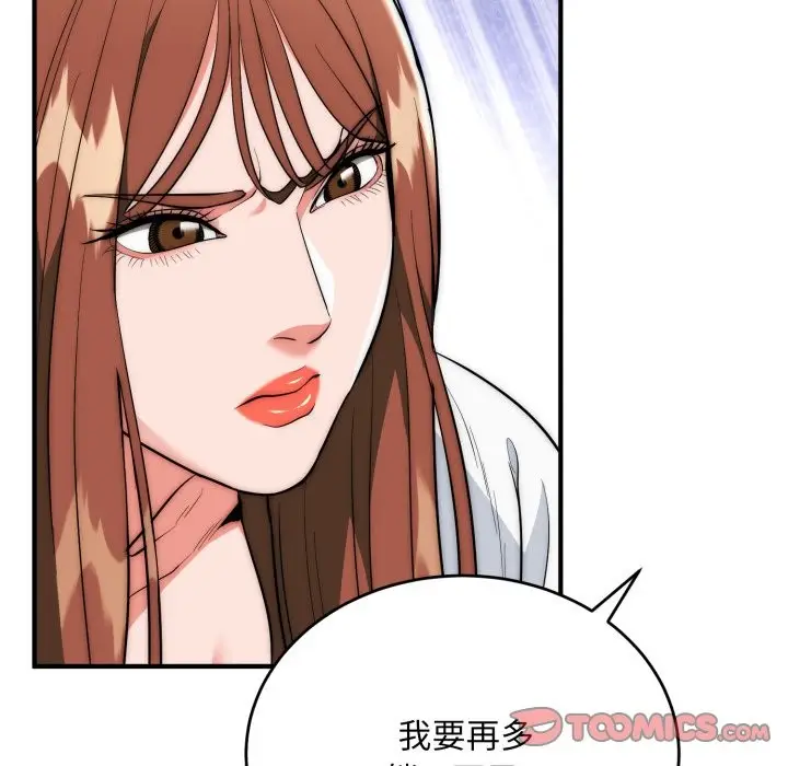 《神雕闯都市/强雕：都市润女传说》第29话图135