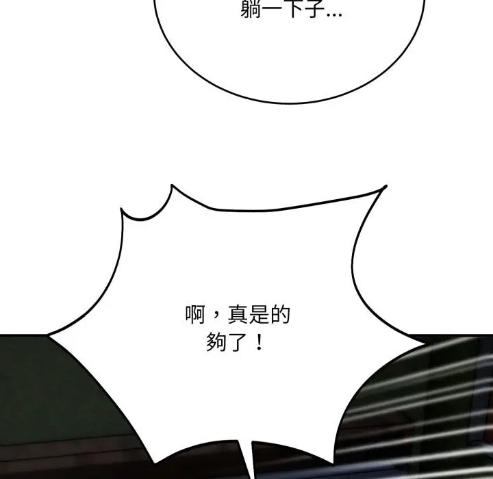 《神雕闯都市/强雕：都市润女传说》第29话图136