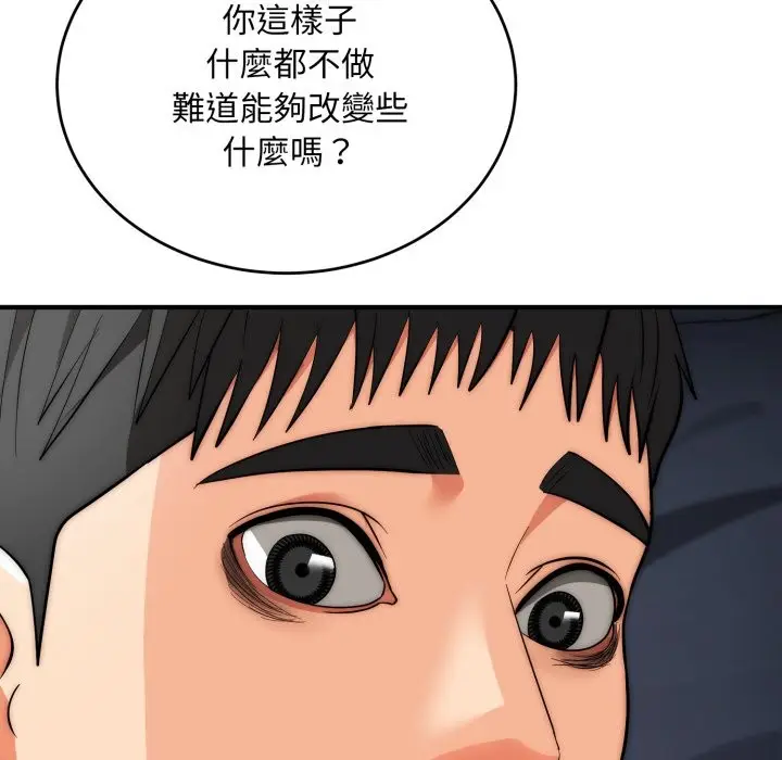 《神雕闯都市/强雕：都市润女传说》第29话图139