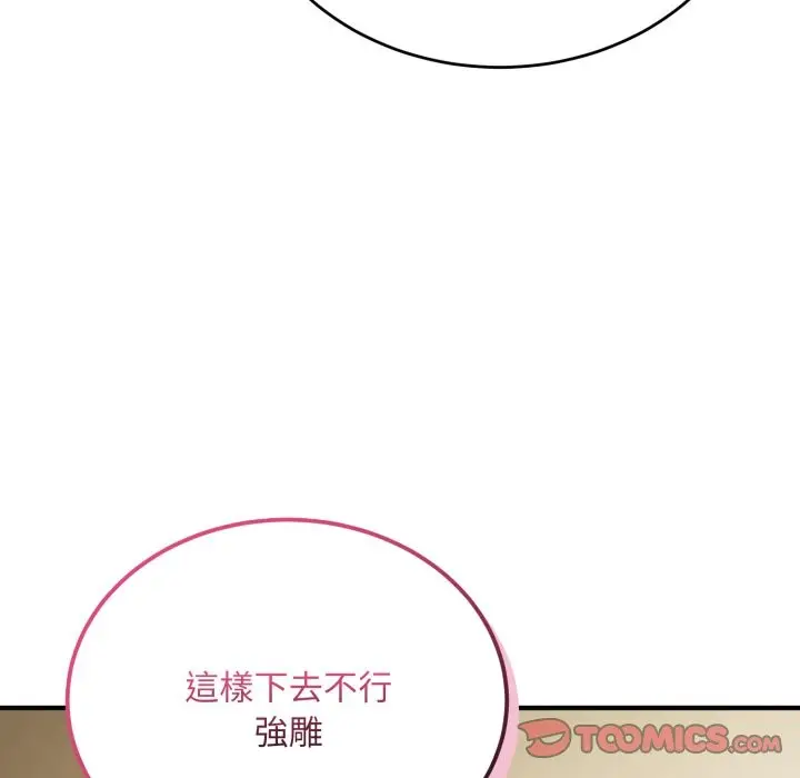 《神雕闯都市/强雕：都市润女传说》第29话图141