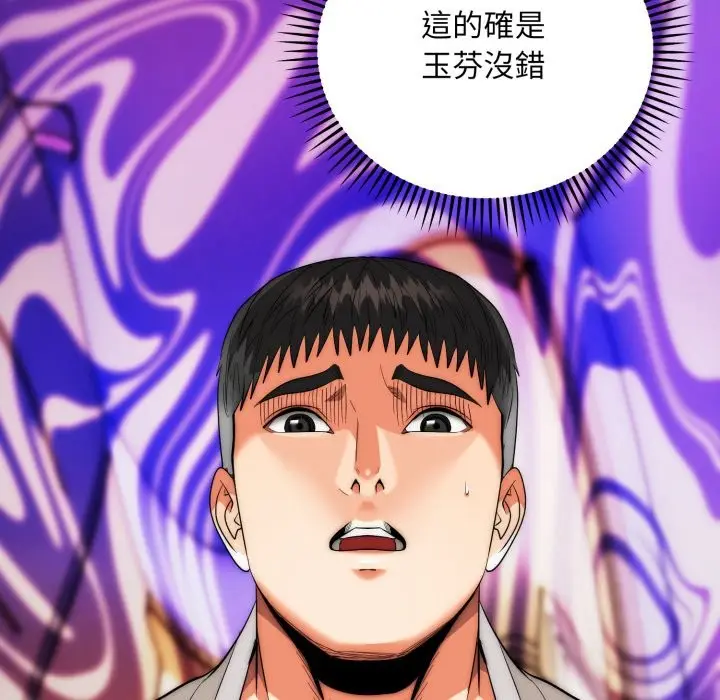 《神雕闯都市/强雕：都市润女传说》第29话图18