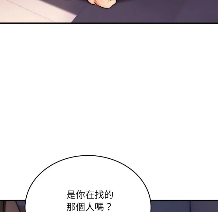 《神雕闯都市/强雕：都市润女传说》第29话图24