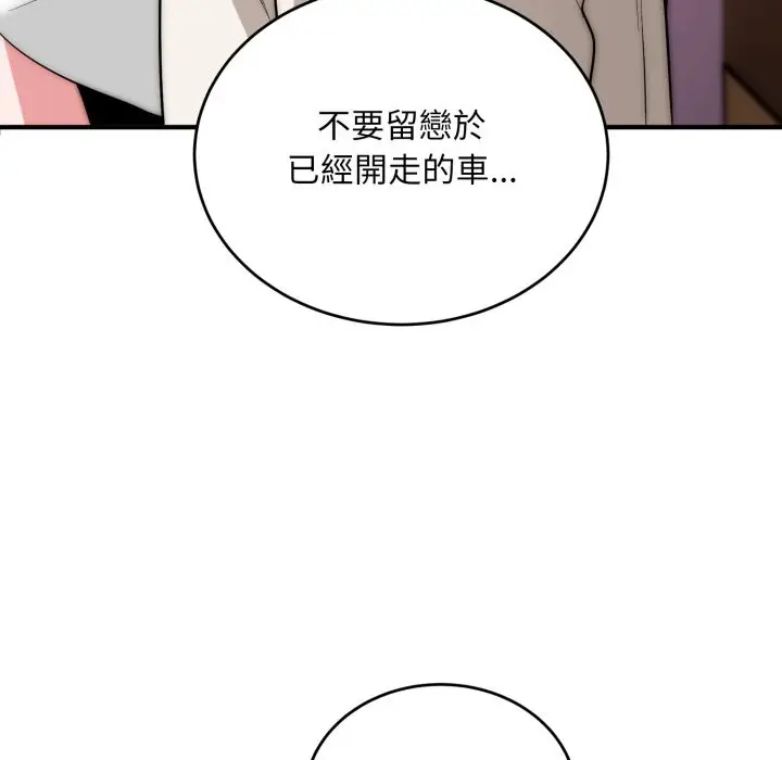《神雕闯都市/强雕：都市润女传说》第29话图35