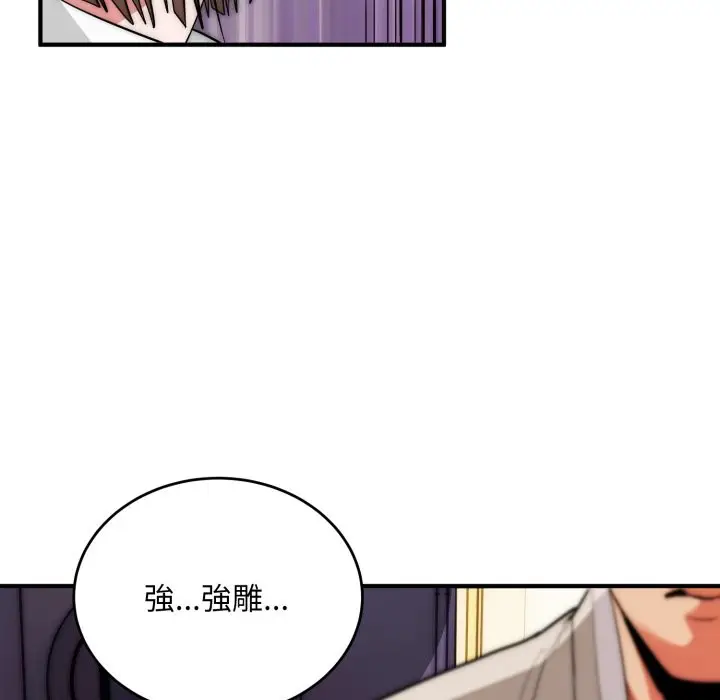 《神雕闯都市/强雕：都市润女传说》第29话图37