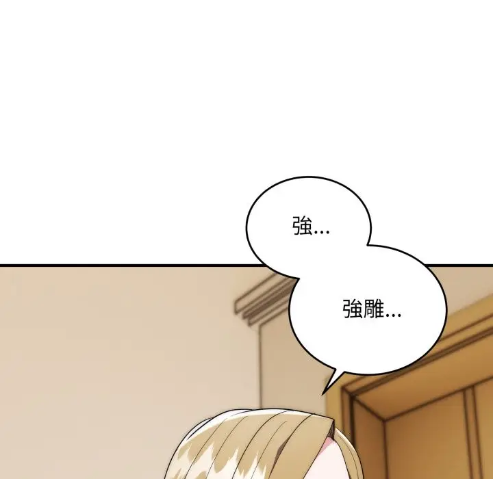 《神雕闯都市/强雕：都市润女传说》第29话图44